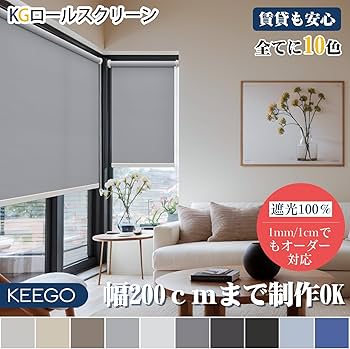 Amazon｜Keego ロールスクリーン ロールカーテン 突っ張り式ロール