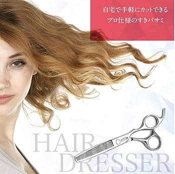 Amazon.co.jp: montesoro 単品 すき率10％ すきばさみ ヘアカット 美容