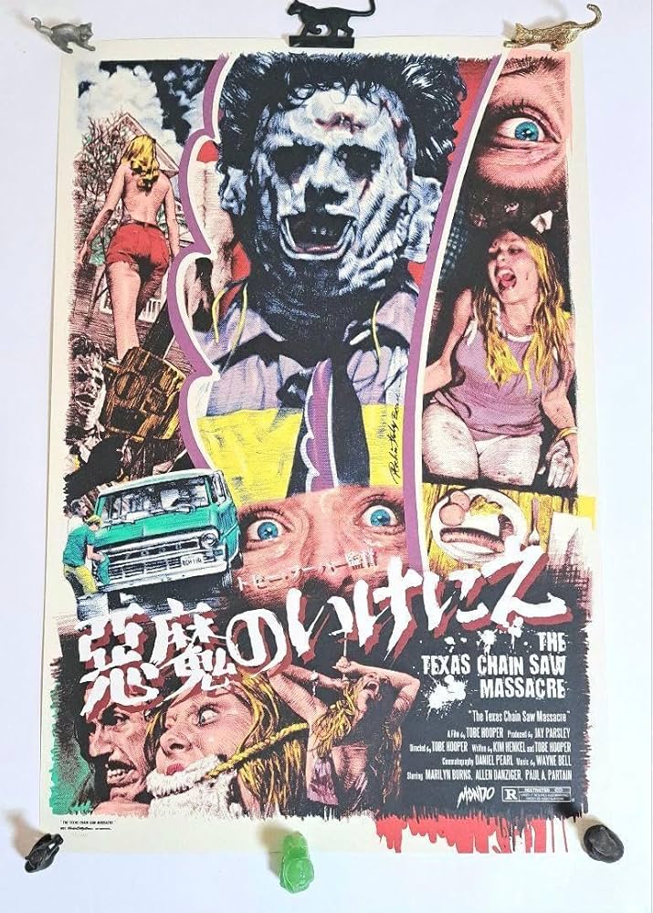 Amazon.co.jp: 完売品 ロッキンジェリービーン 悪魔のいけにえ