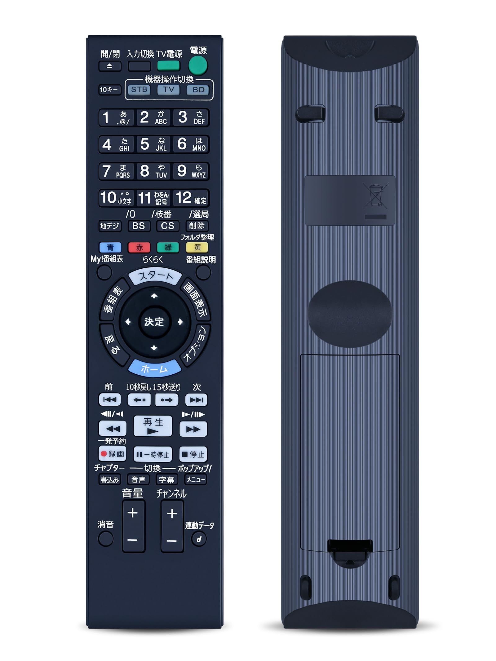 Amazon | ブルーレイレコーダーリモコン RMT-B007J for SONY ソニー