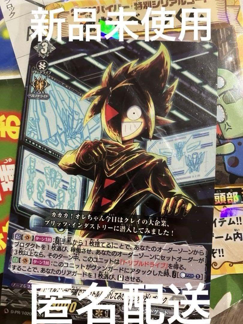 Amazon.co.jp: ヴァンガード コラボカード ブラックチャンネル