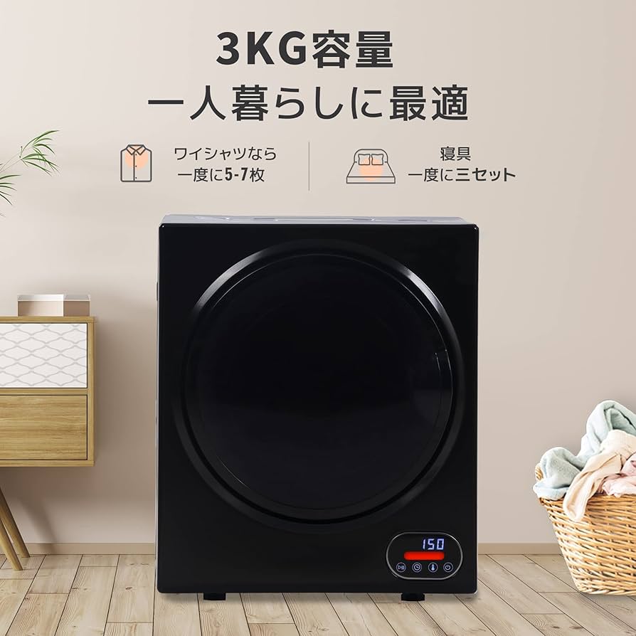 Amazon | 衣類乾燥機 小型 3.0kg 工事不要 ステンレスドラム タイマー