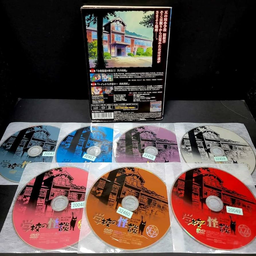 学校の怪談 全7巻セット レンタル落ち Amazon.co.jp: 学校の怪談 DVD
