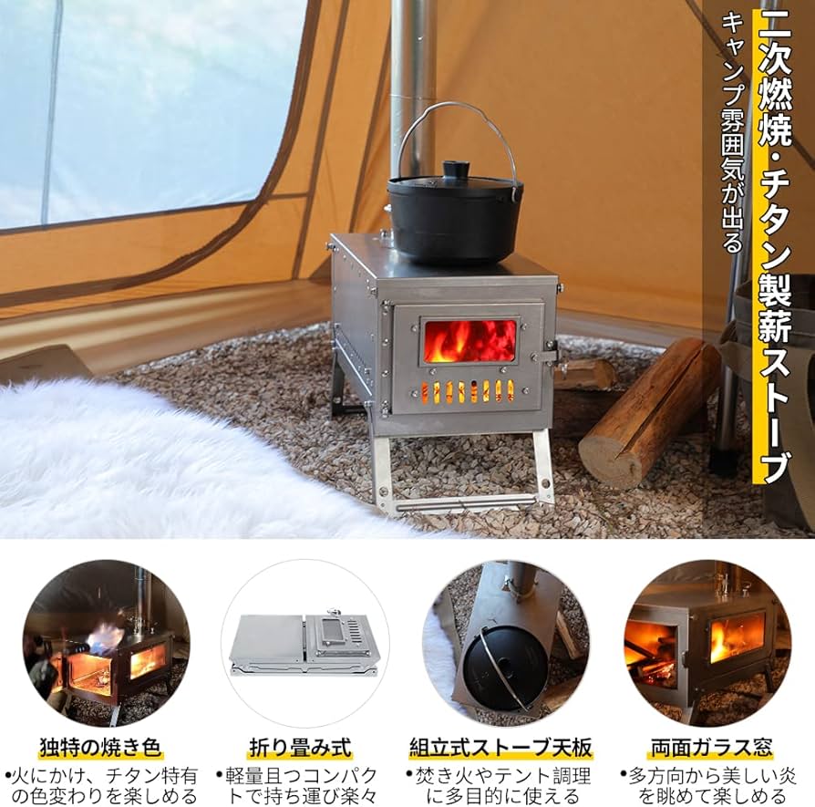 Amazon.co.jp: Soomloomチタン製薪ストーブ折り畳み式ウード暖炉FIERY