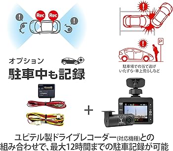 Amazon | ユピテル(Yupiteru) ドライブレコーダー用 電源直結ユニット