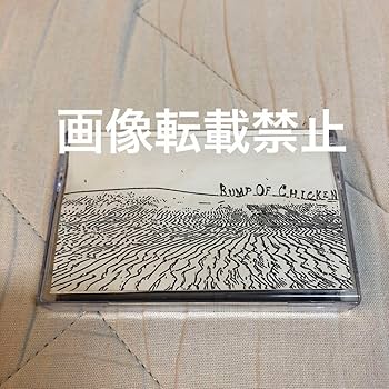 Amazon.co.jp: BUMP OF CHICKEN☆5曲入りデモテープ☆バンプオブチキン