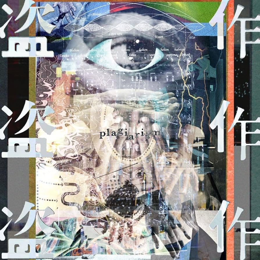 Amazon.co.jp: 盗作 (限定盤)(2枚組)[Analog]: ミュージック