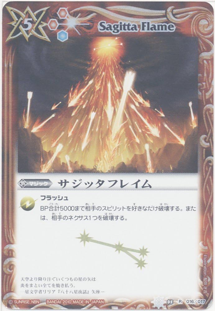 バトルスピリッツ WINNER サジッタフレイム デルタバリア サジッタ