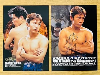 Amazon.co.jp: ボクシングWBA世界ライト級 畑山隆則vs坂本博之 会場