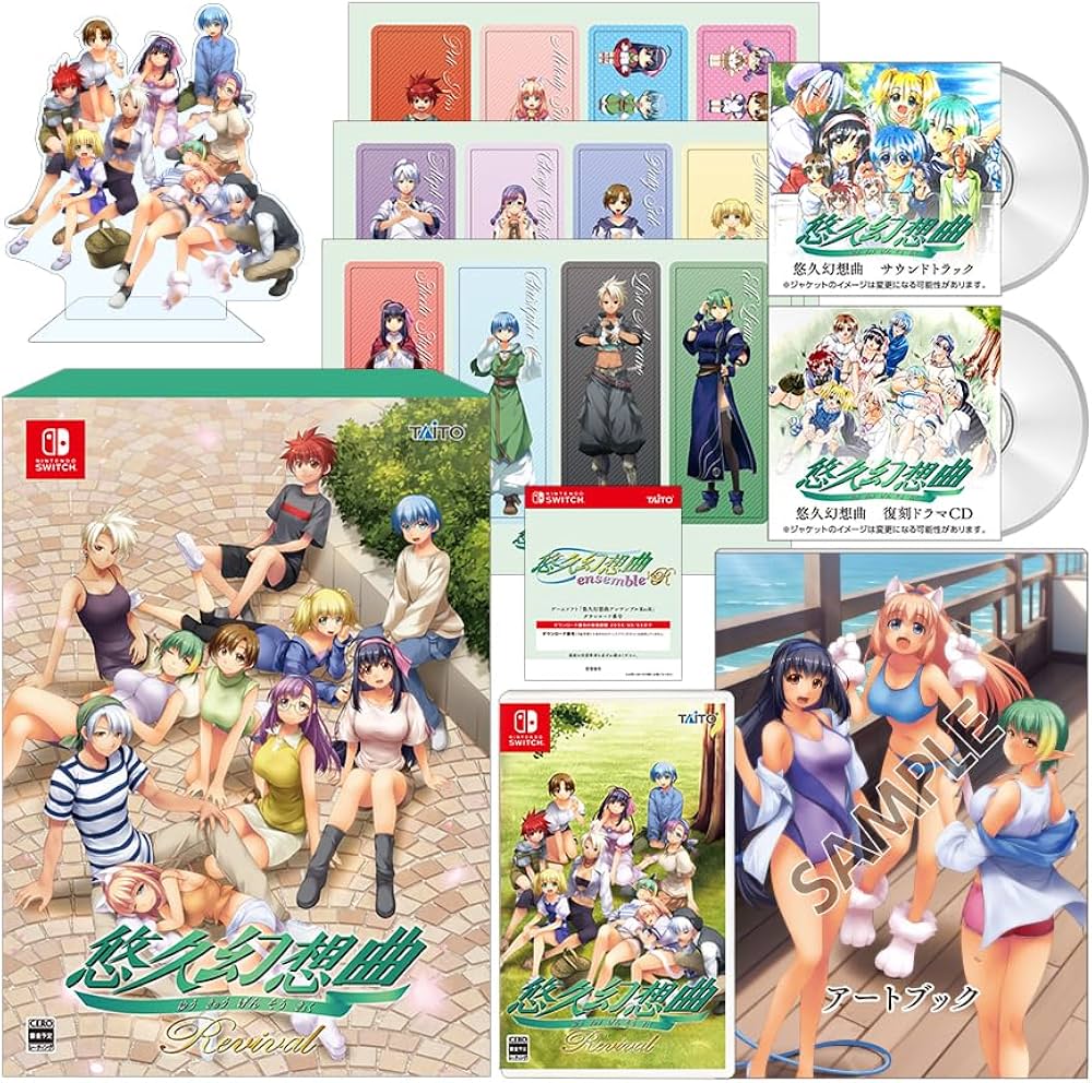 Amazon.co.jp: 【Amazon.co.jpエビテン限定】悠久幻想曲リバイバル 特