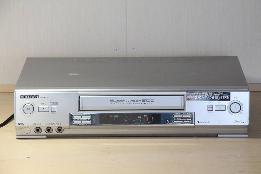 Amazon | MITSUBISHI HV-EX500 5倍モード搭載 S-VHSデッキ 3次元Y/C,3