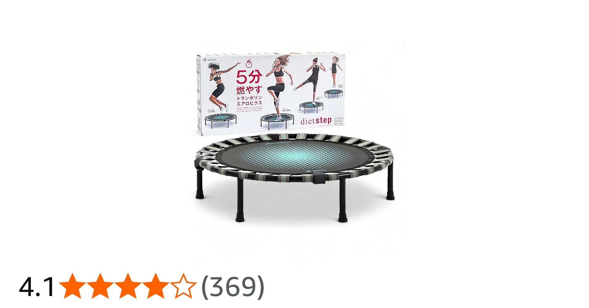 Amazon | B-SANTE(ビサンテ) 静音室内用トランポリン ダイエット
