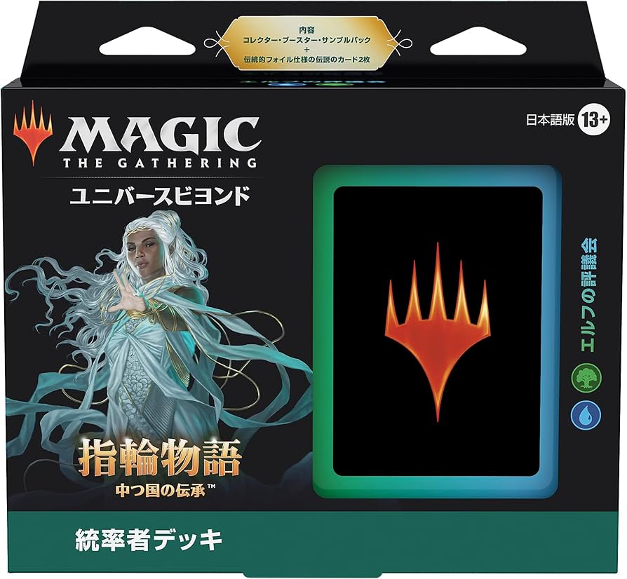 MTG 指輪物語 統率者デッキ 英語版 ローハンの乗り手 新品未開封品 Amazon.