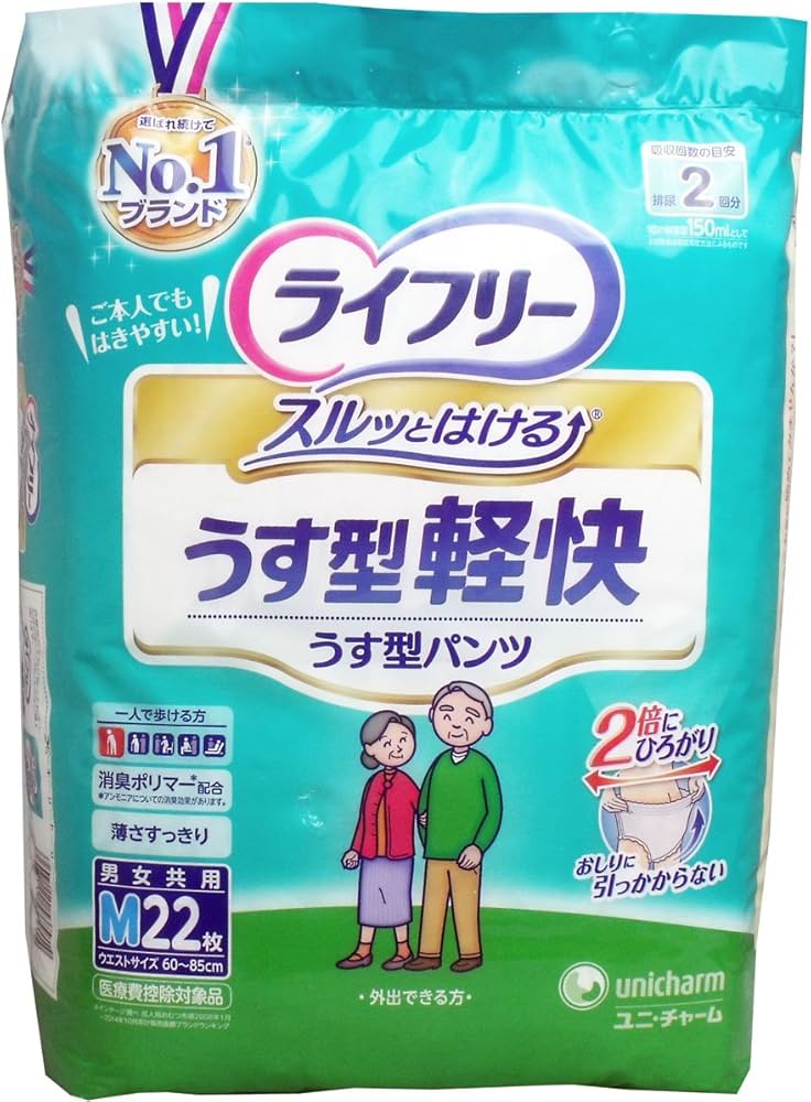 Amazon | ライフリー うす型軽快パンツ Mサイズ 22枚 ×8個セット