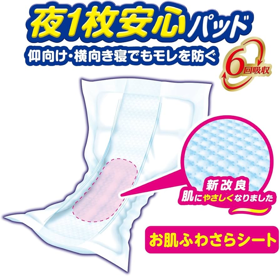 Amazon | アテント 夜1枚安心パッド 仰向け・横向き寝でももれを防ぐ 6