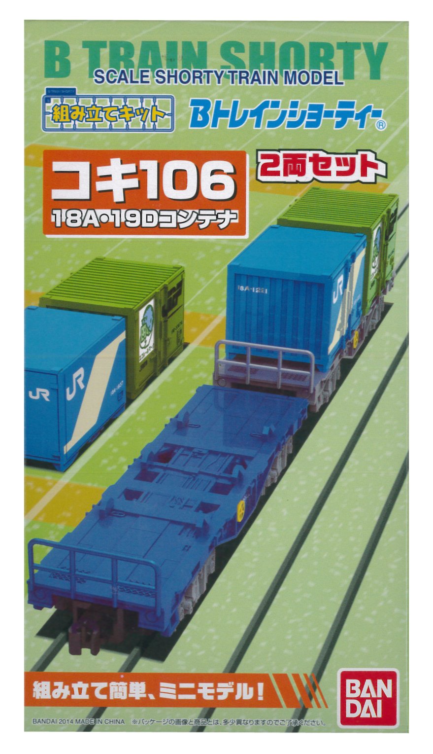 Amazon | Bトレインショーティー コキ100系 コンテナ貨車 コキ106形