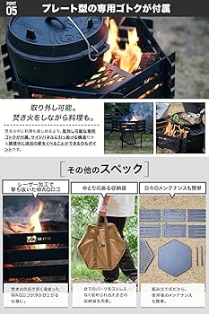 Amazon | WAQ 焚き火台-YAGURA- 鉄製 アイアン おしゃれ コンパクト
