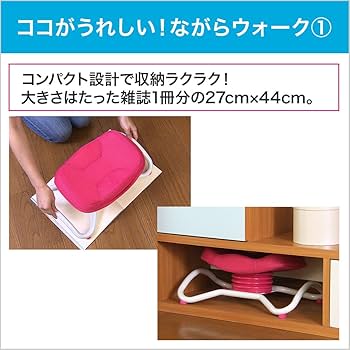 Amazon | ショップジャパン 【公式】 ながらウォーク [メーカー保証1年