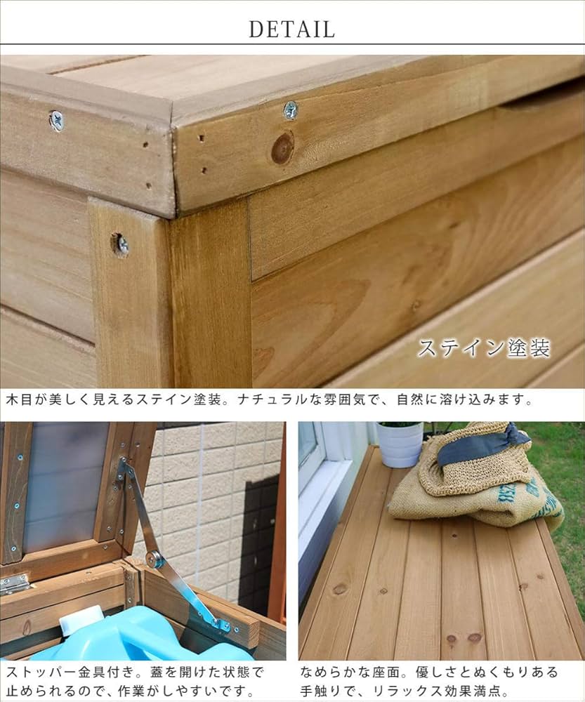 Amazon.co.jp: ベンチ ストッカー 木製 幅106 屋外 収納 ボックス 大