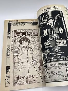 Amazon.co.jp: 激レア ウルスラの絵 ポスター未使用 アニメージュ 9月