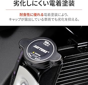 Amazon.co.jp: デイトナ(Daytona) バイク用 ラジエターキャップ 耐圧