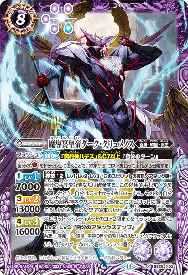 バトルスピリッツ 72弾 ニュクス 幽魔 3コン カードセット バトル