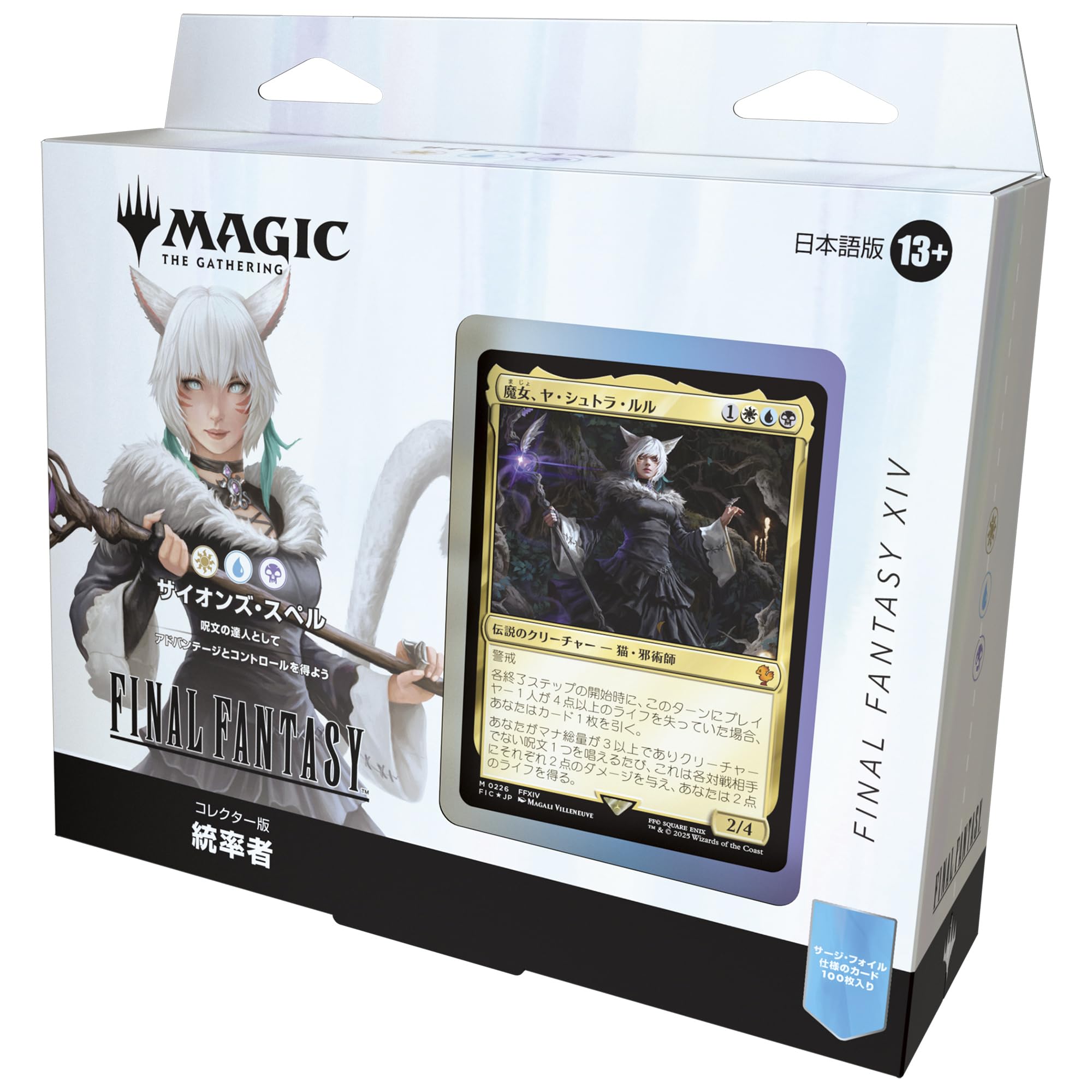 MTG 統率者デッキ「完璧な偽装」日本語 4個セット カルロフ邸殺人事件