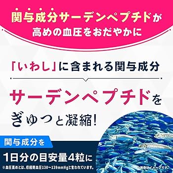 Amazon | 【血圧が高めの方に】エーザイ ヘルケア 血圧 サプリ 特定