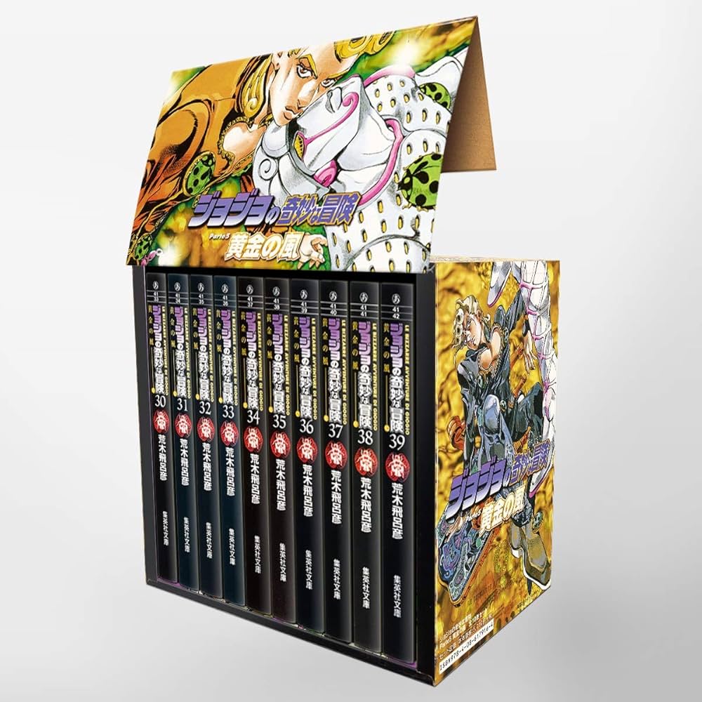 ジョジョの奇妙な冒険 第5部(30~39巻)セット (集英社文庫(コミック版