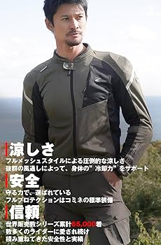 Amazon | [KOMINE] バイク用 ジャケット プロテクトフルメッシュ