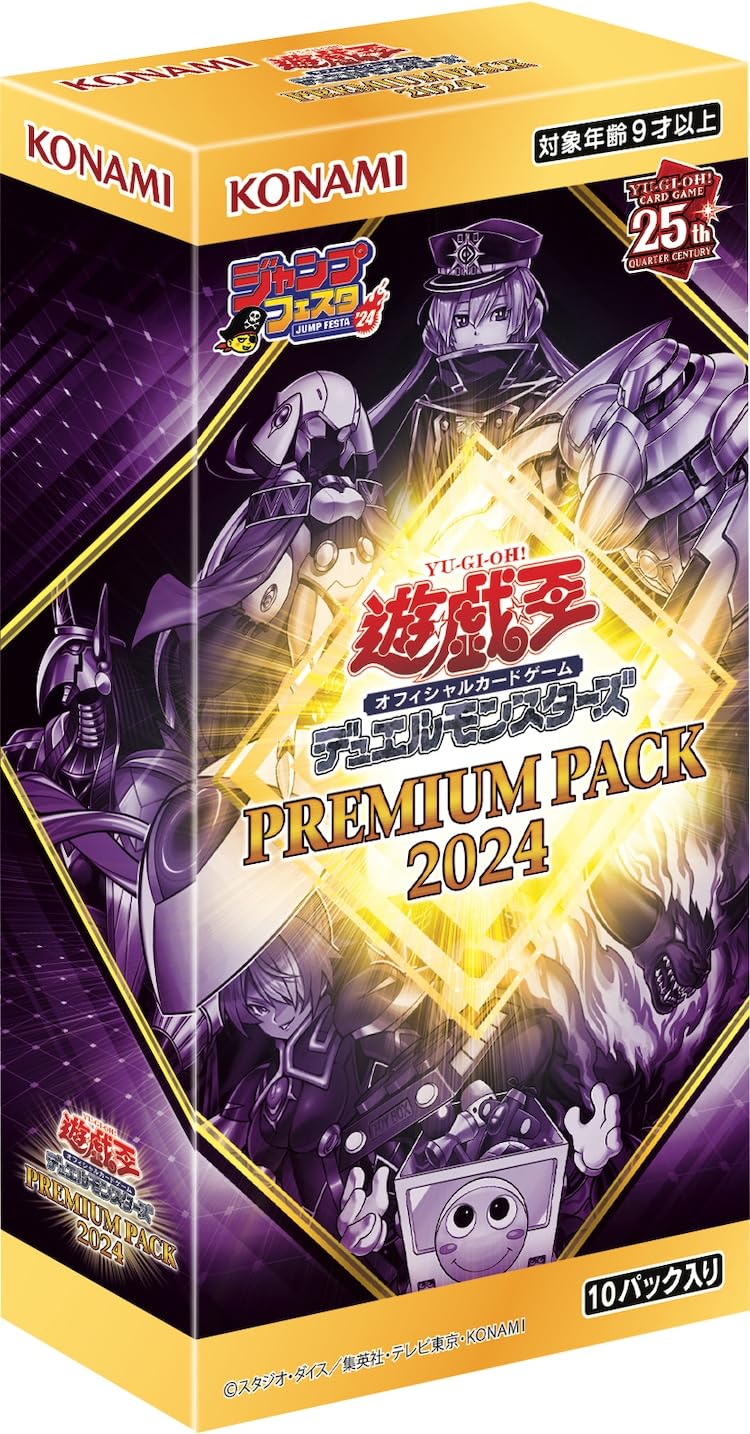 遊戯王 PREMIUM PACK 12箱 【公式通販】