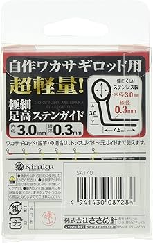 Amazon | ささめ針(SASAME) 鬼楽足高ステンガイド SAT40 | ささめ針