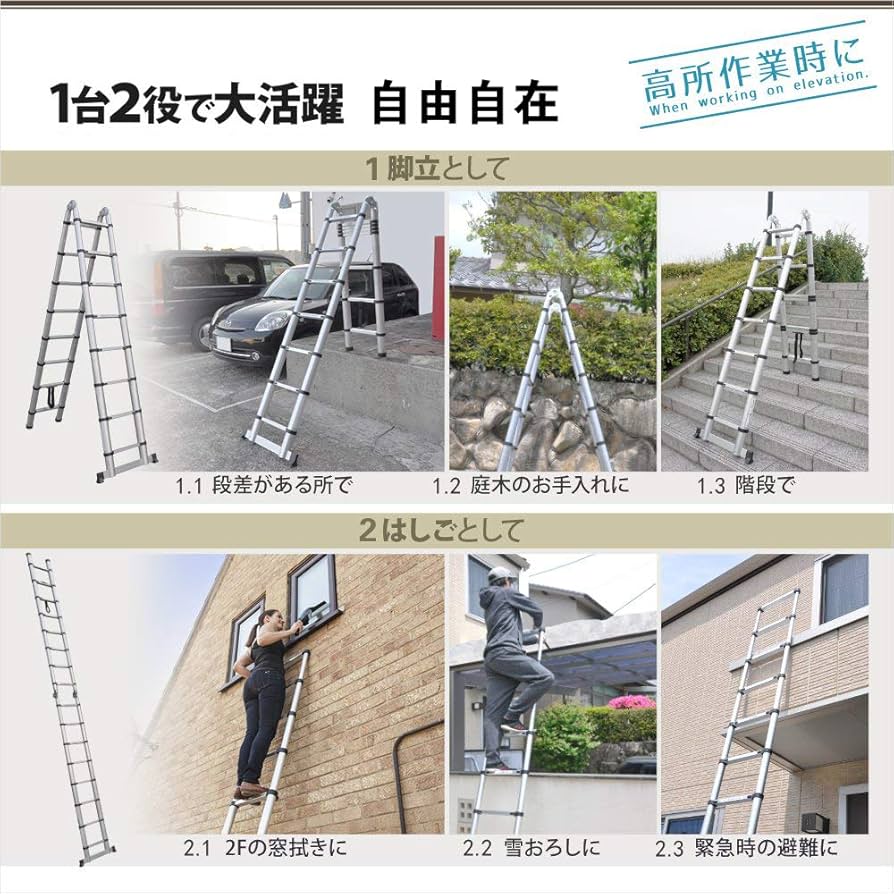 Amazon.co.jp: Easy tool伸縮脚立はしご両用脚立最長3.1m 伸縮はしご