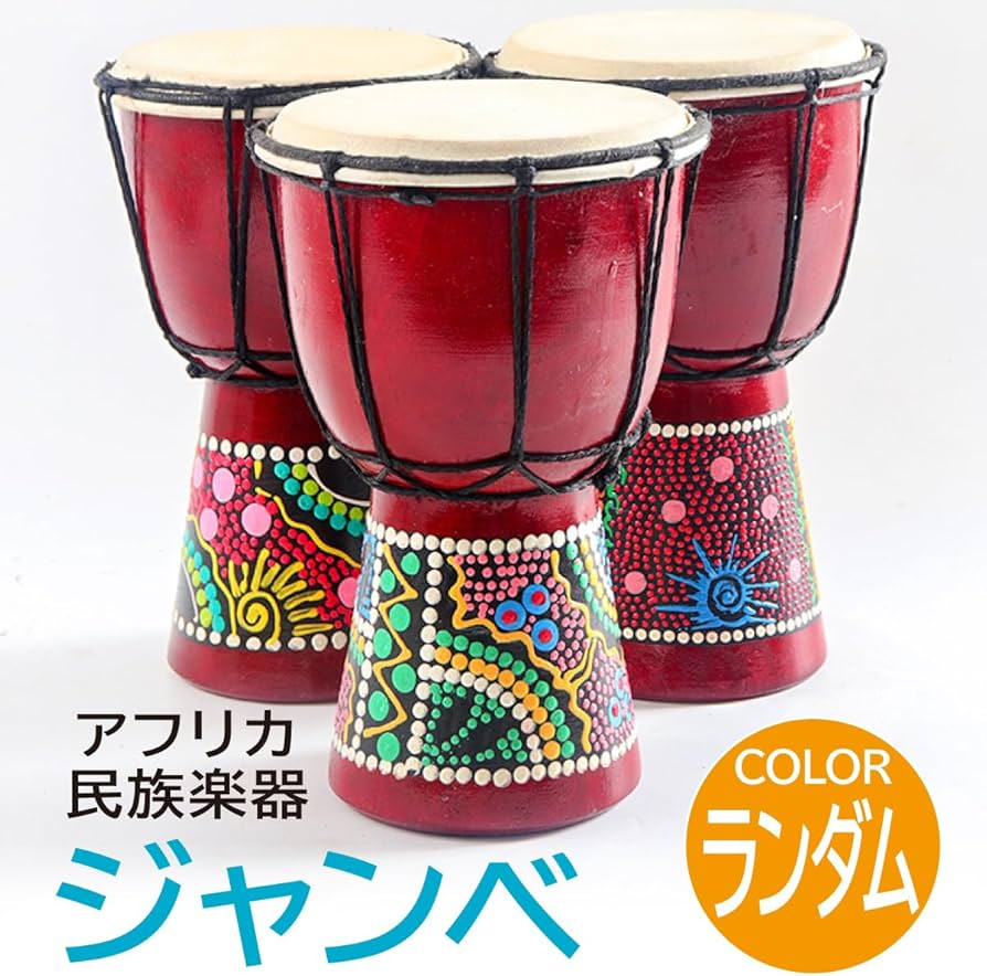 Afroton アフリカ産 打楽器 ジャンベ 約13インチ 良品 Afroton