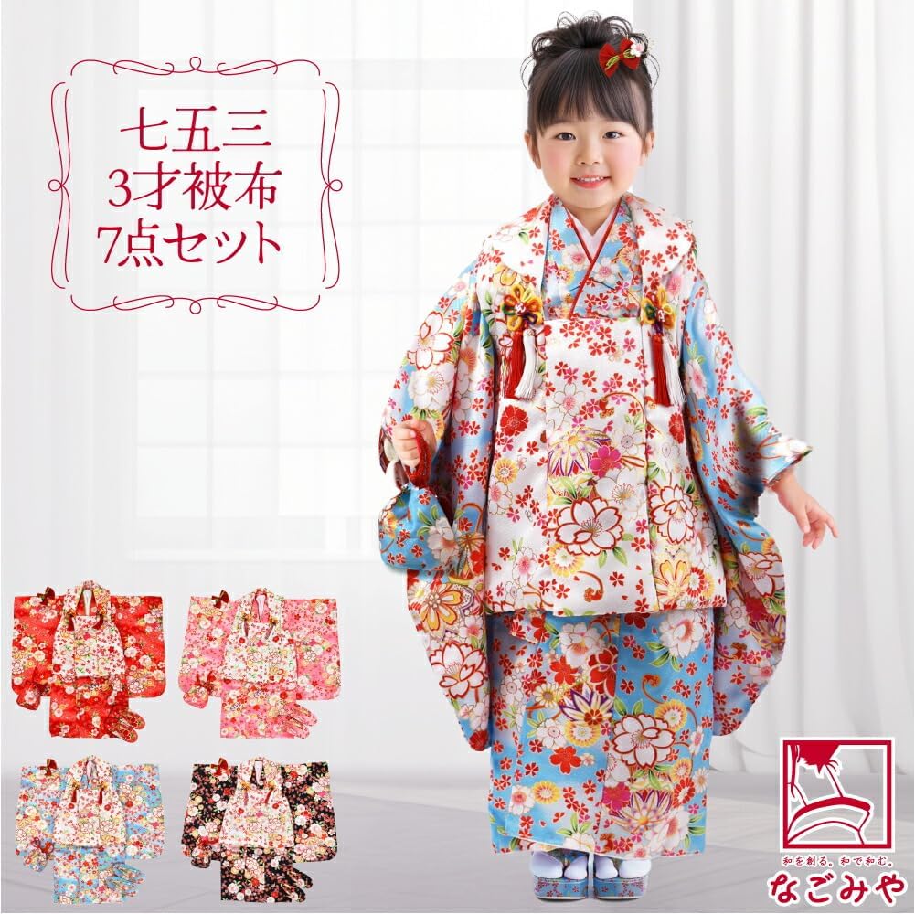 Amazon | 七五三 着物 3歳 販売 [なごみや] 被布セット 小雪 マリ 髪