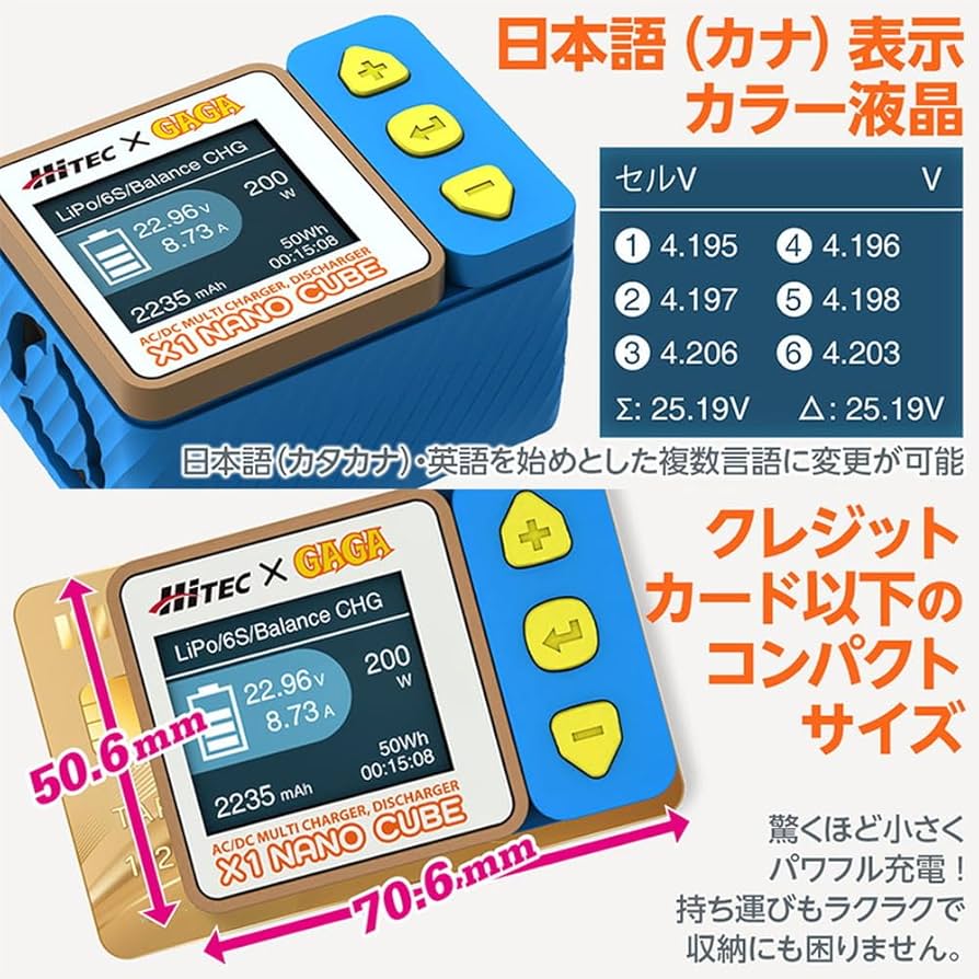 Amazon | ハイテック マルチ充・放電器 X1 ナノキューブ 44353 充電器