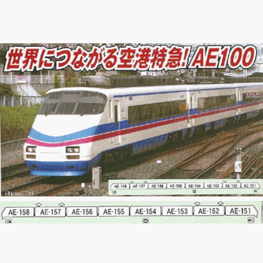 Amazon | マイクロエース Nゲージ 京成AE100形「スカイライナー