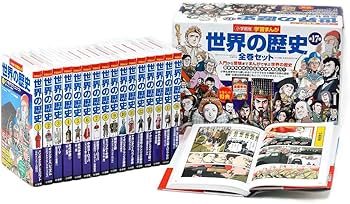 小学館版学習まんが 世界の歴史全17巻セット | 山川出版社 |本 | 通販