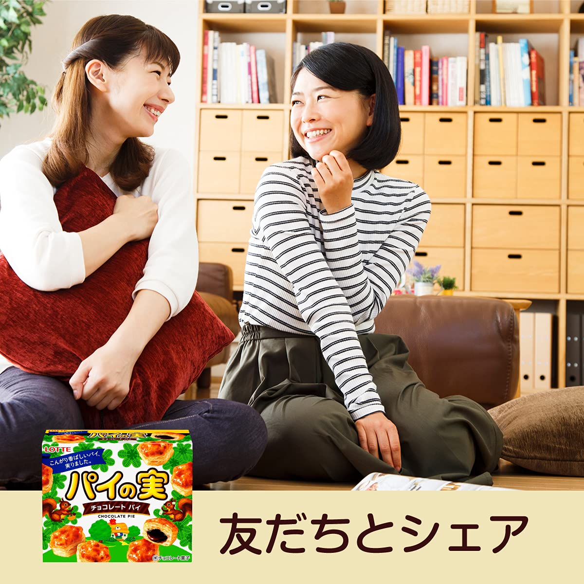 Amazon | ロッテ パイの実 73g×10個 | ロッテ | チョコレート 通販