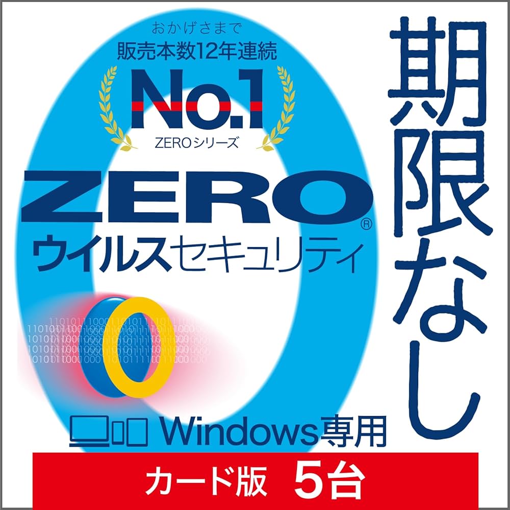 Amazon.co.jp: ソースネクスト ｜ ZERO ウイルスセキュリティ Windows