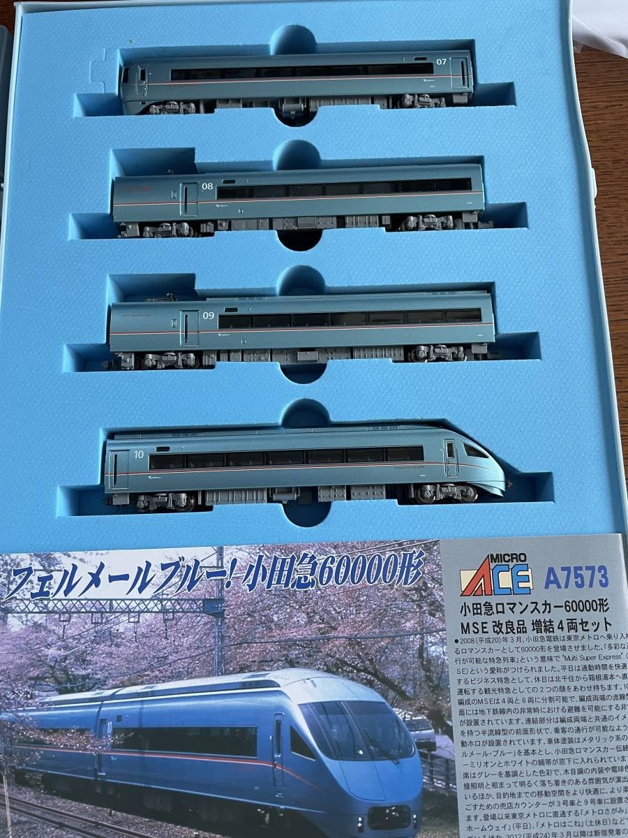マイクロエース A-7570 小田急ロマンスカー 60000形 MSE 6両 Nゲージ