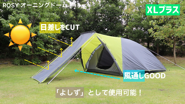 Amazon | ROSY オーニングドーム XLプラス-BB | ロゴス(LOGOS