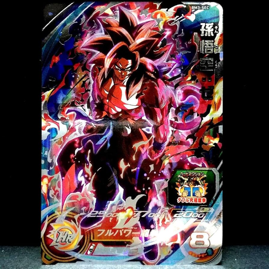 Amazon.co.jp: スーパードラゴンボールヒーローズ BM3-SEC 孫悟空