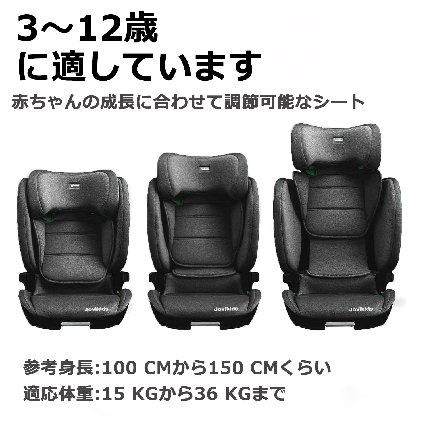 Amazon | Jovikids ジュニアシート ISOFIX、 i-Size R129適合 3歳から