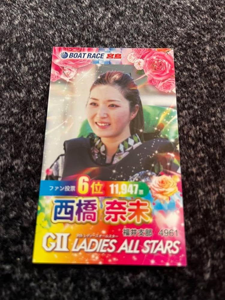 貴重 西橋奈未選手（4961）ボートレース 直筆カメラサイン入りアクリル
