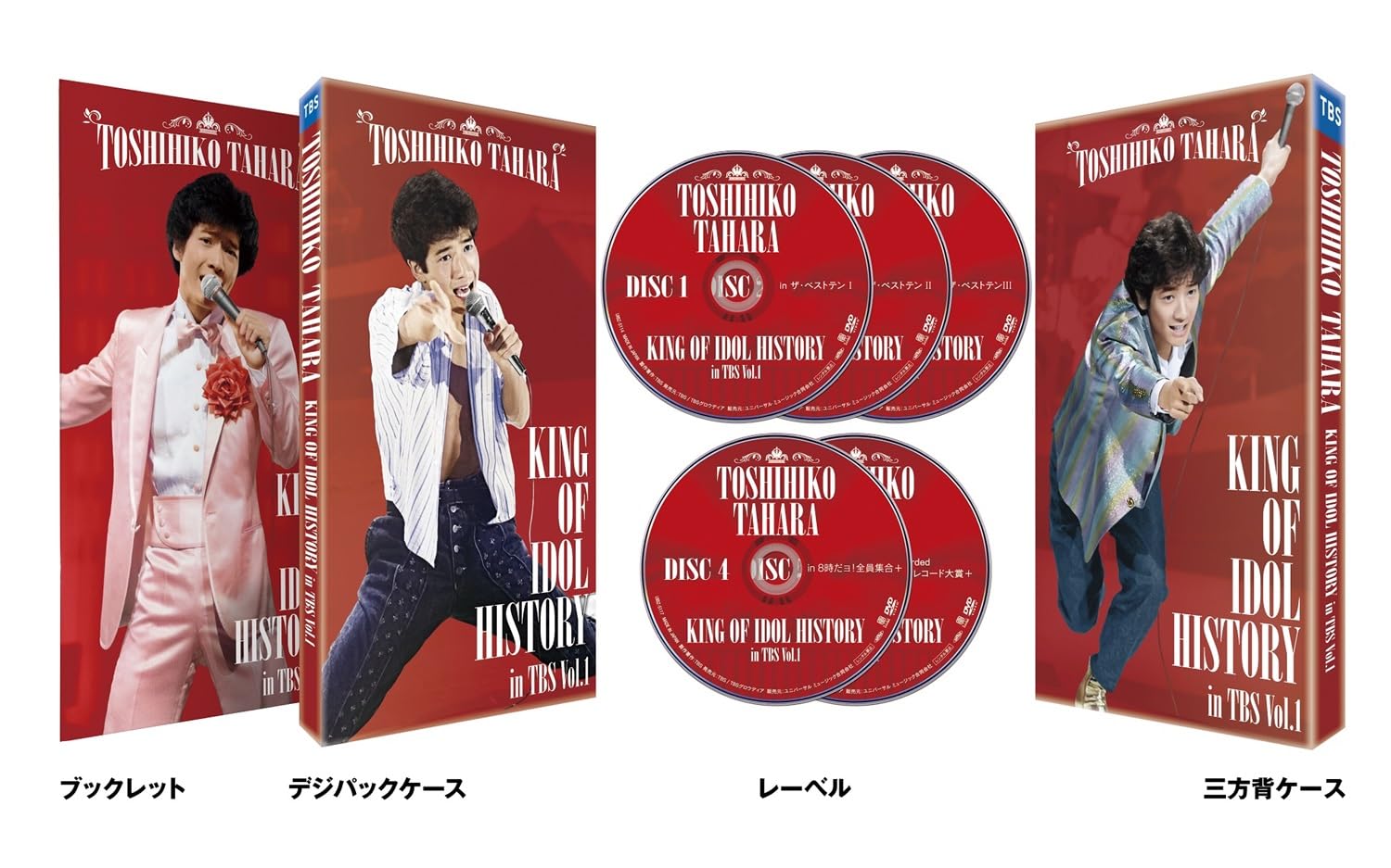 Amazon.co.jp: KING OF IDOL HISTORY in TBS Vol.1 (5枚組) [DVD
