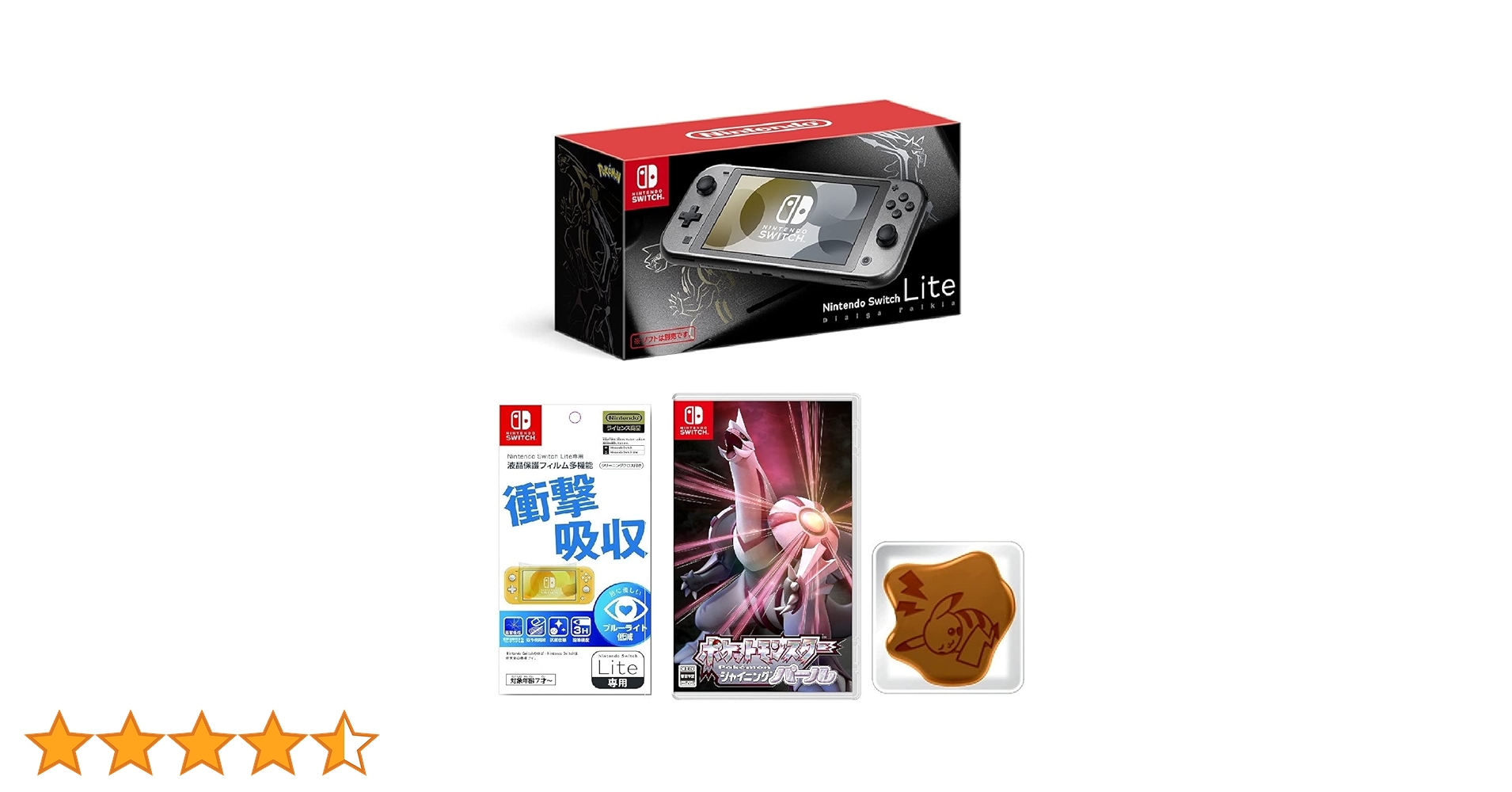 Nintendo Switch Lite ディアルガ パルキア ケースソフト付き Nintendo