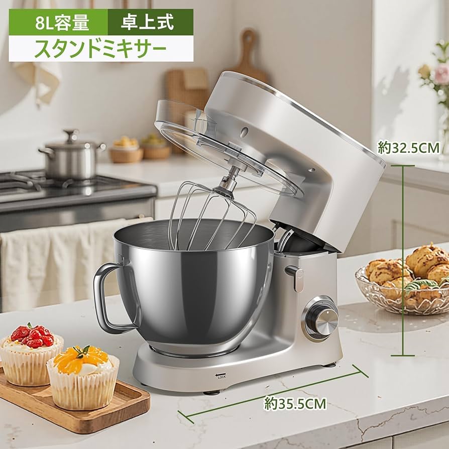 Amazon | Xverycan スタンドミキサー 卓上ミキサー 8L大容量 3種類