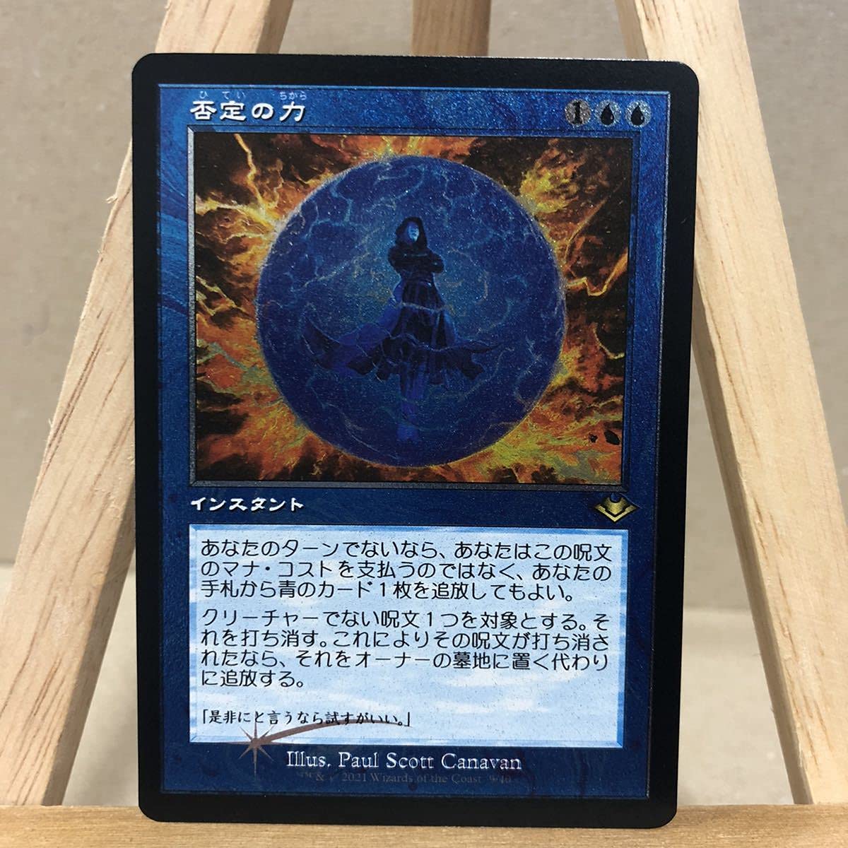 MTG 否定の力/Force of Negation 英語版2枚セット 英語版 否定の力 2枚