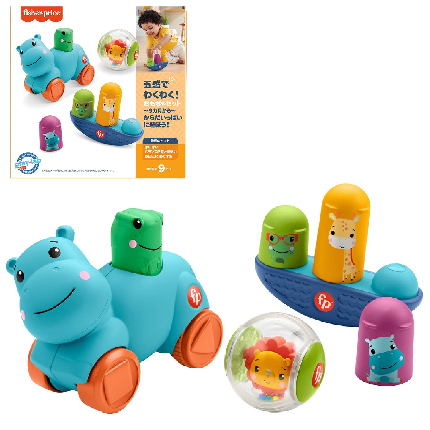 フィッシャープライス ヴィンテージトイセット トイストーリー登場